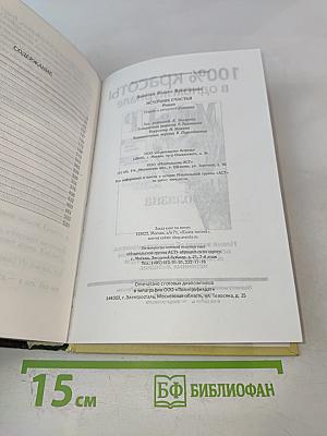 Источник счастья