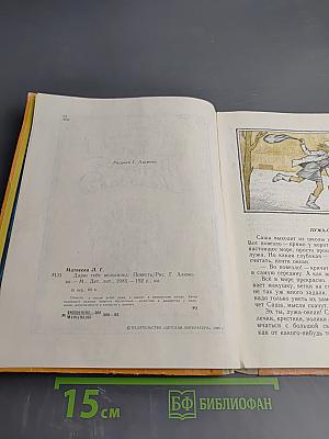 Дарю тебе велосипед