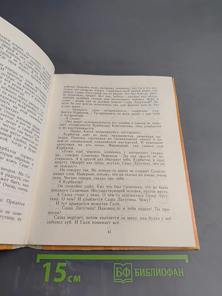 Дарю тебе велосипед