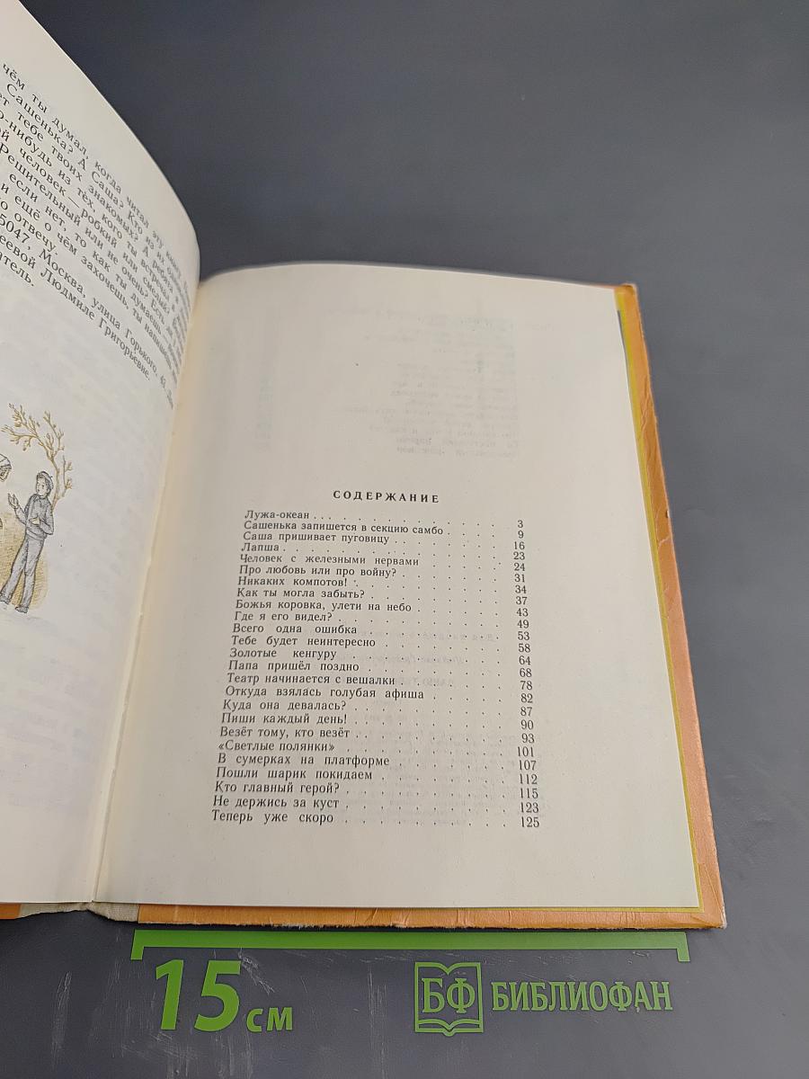 Дарю тебе велосипед