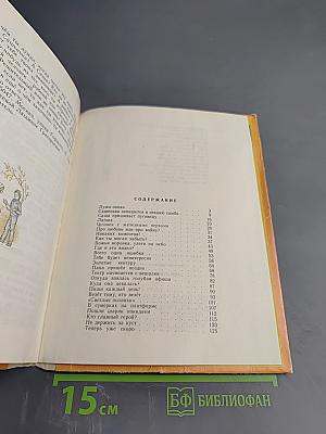 Дарю тебе велосипед