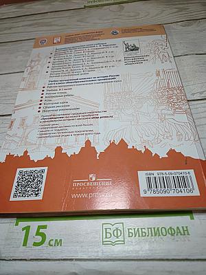 История России. 6 класс. Часть 2