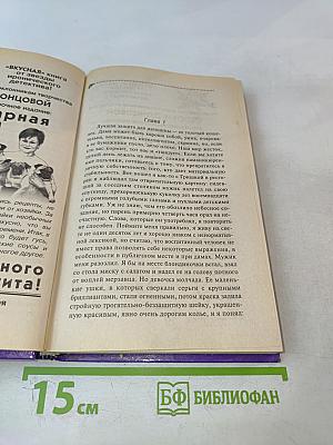 Мушка в бигудях