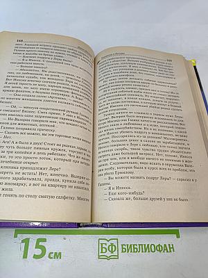 Мушка в бигудях