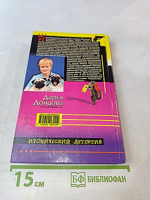 Мушка в бигудях