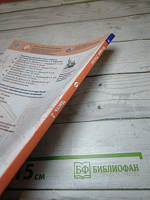 История России. 6 класс. Часть 2