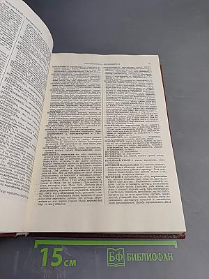 Толковый словарь живого великорусского языка. Том третий