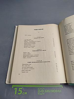 Познакомьтесь: ОКЕАН