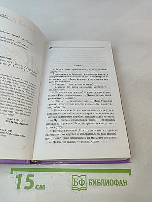 Маскарад любовных утех