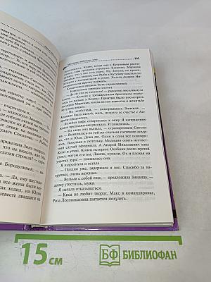 Маскарад любовных утех