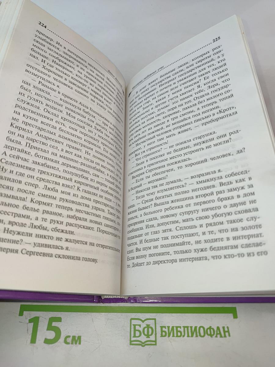 Маскарад любовных утех