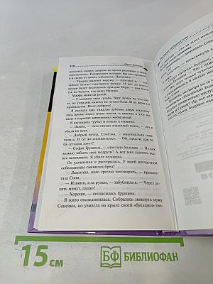 Маскарад любовных утех