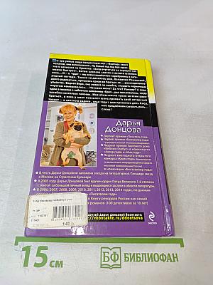 Маскарад любовных утех