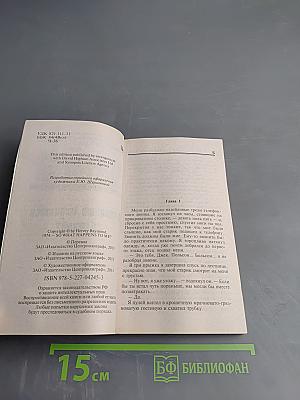 Что же случится со мной?