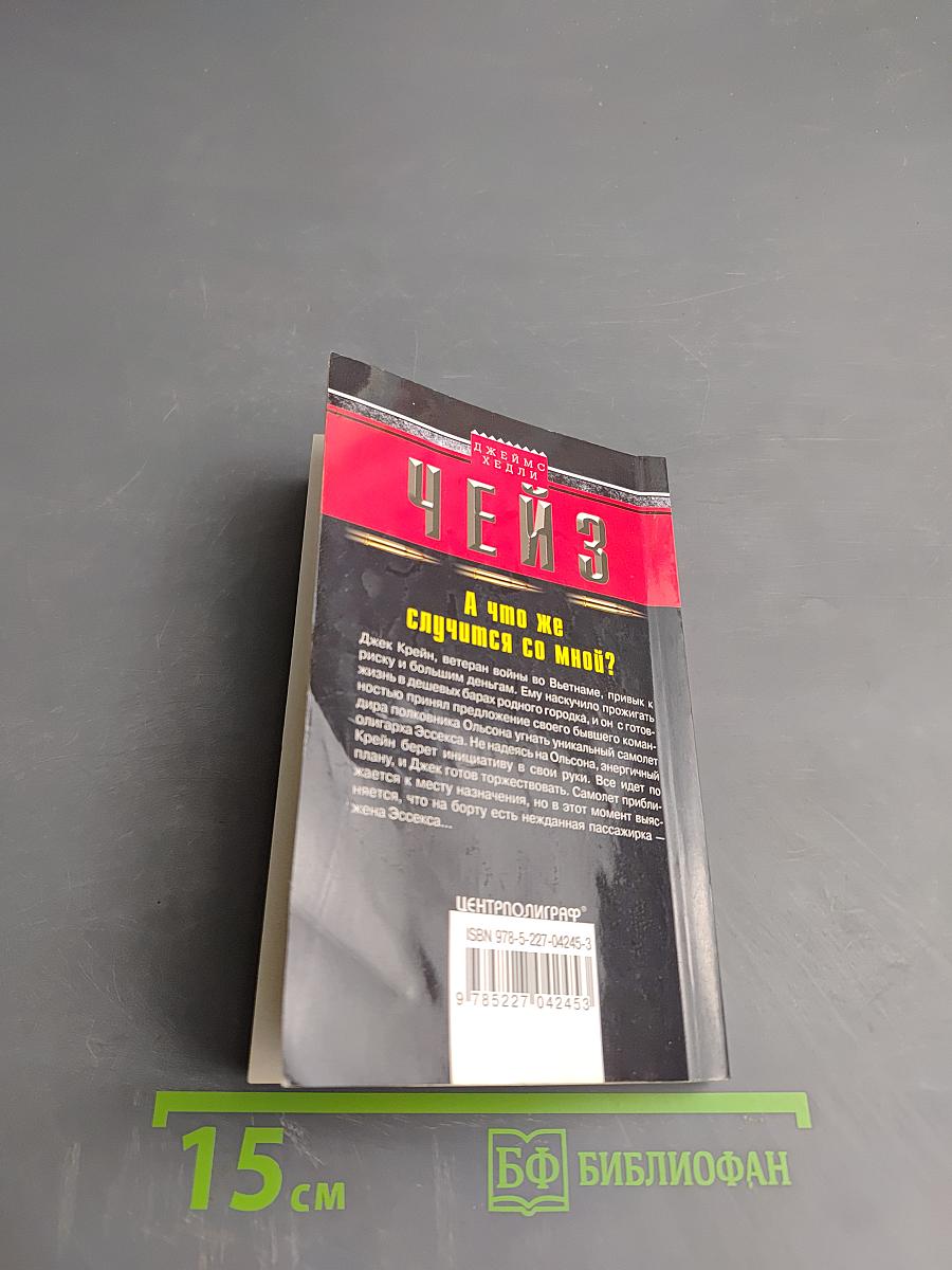 Что же случится со мной?