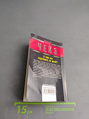 Что же случится со мной?