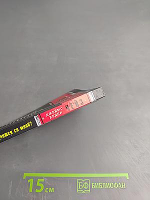 Что же случится со мной?