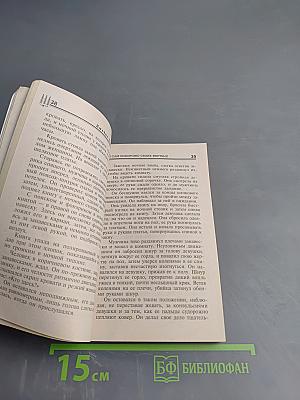 Я сам похороню своих мертвых