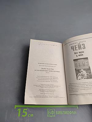 Я сам похороню своих мертвых