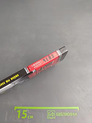 Без денег ты мертв