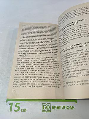 Вода и соль. Шокирующая правда
