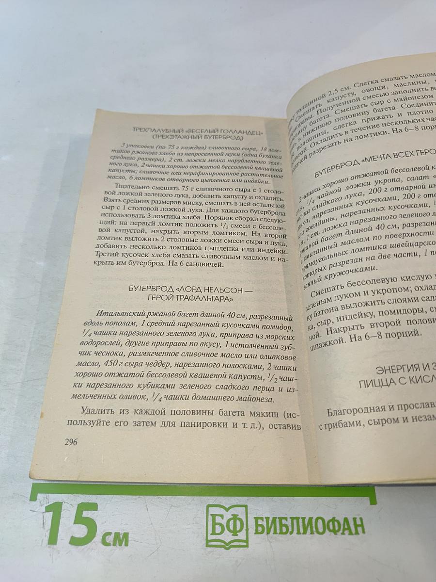 Вода и соль. Шокирующая правда