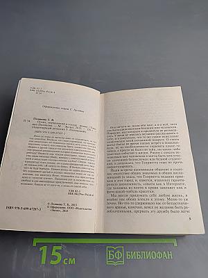 Огонь, мерцающий в сосуде