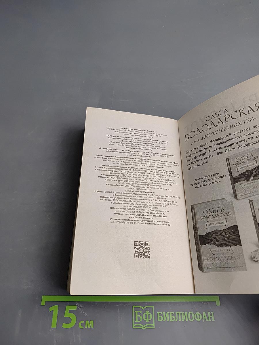 Огонь, мерцающий в сосуде