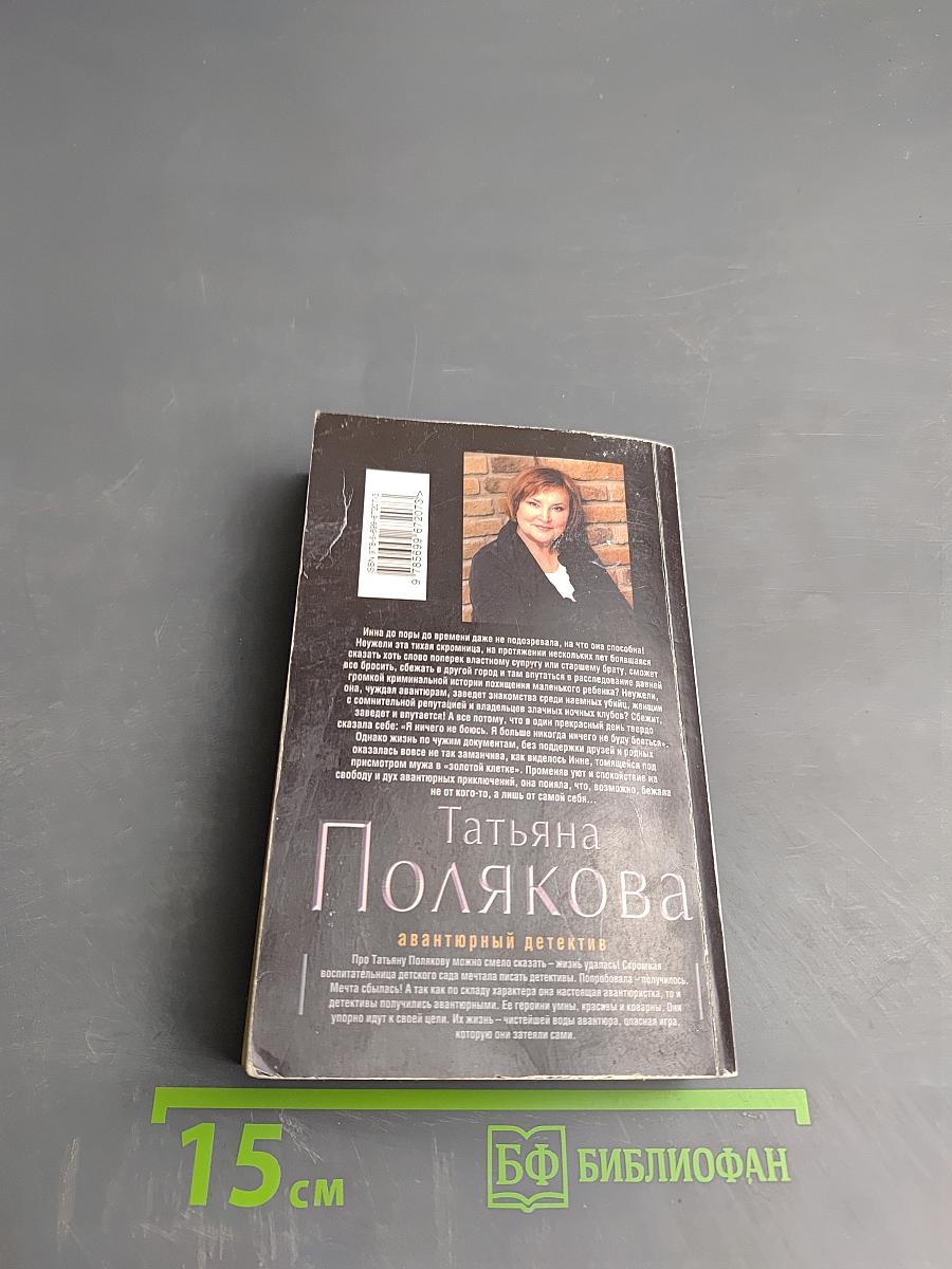 Огонь, мерцающий в сосуде