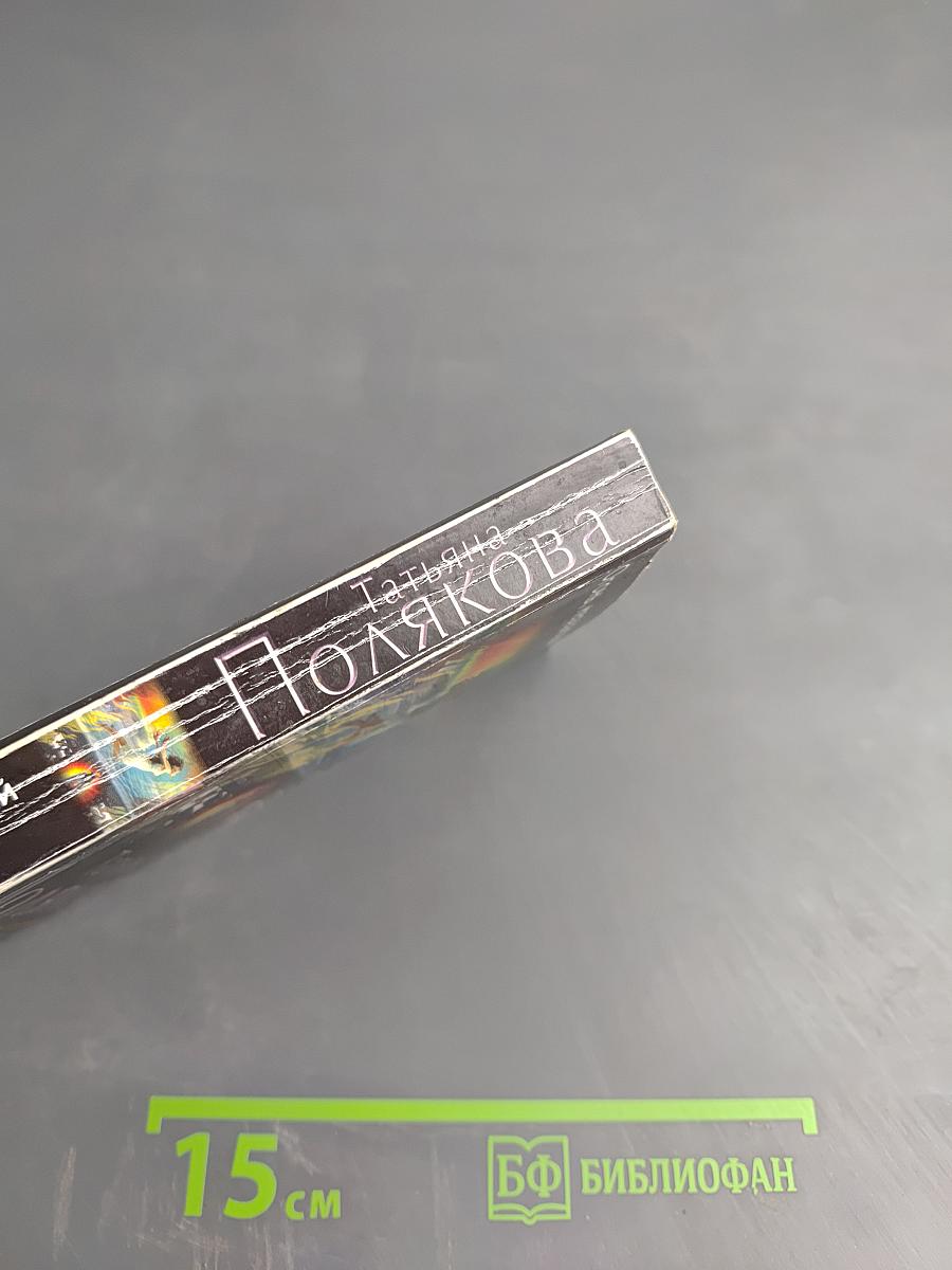 Огонь, мерцающий в сосуде