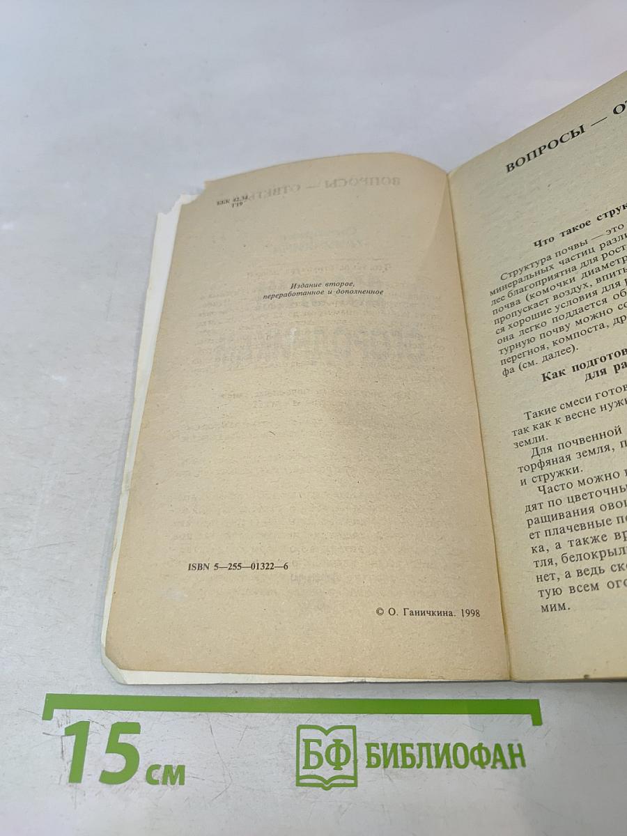 Дорогим огородникам