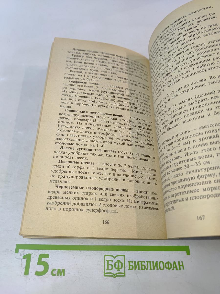 Дорогим огородникам