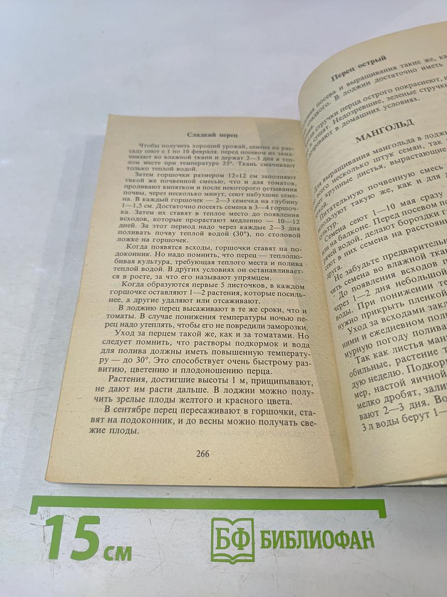 Дорогим огородникам