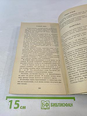 Дорогим огородникам