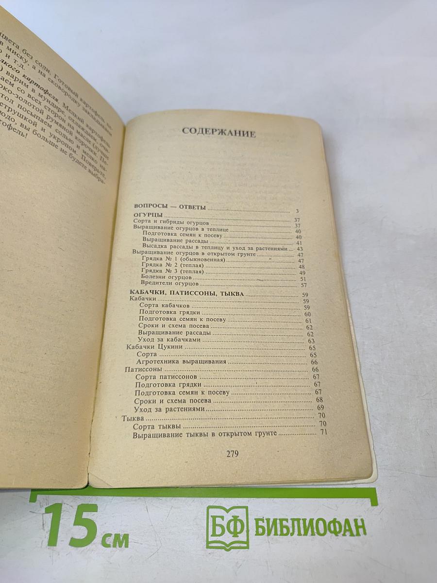 Дорогим огородникам