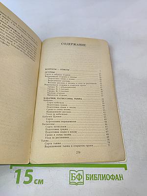 Дорогим огородникам