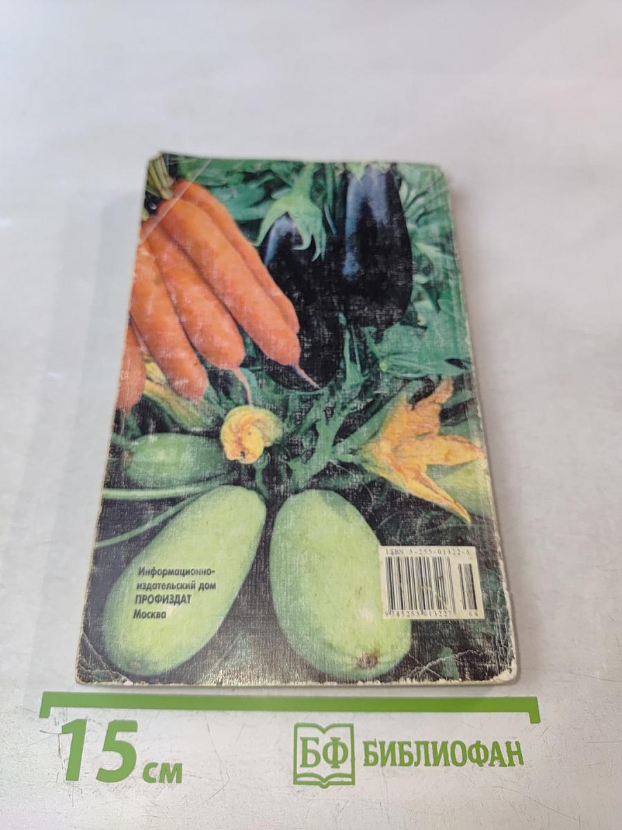 Дорогим огородникам