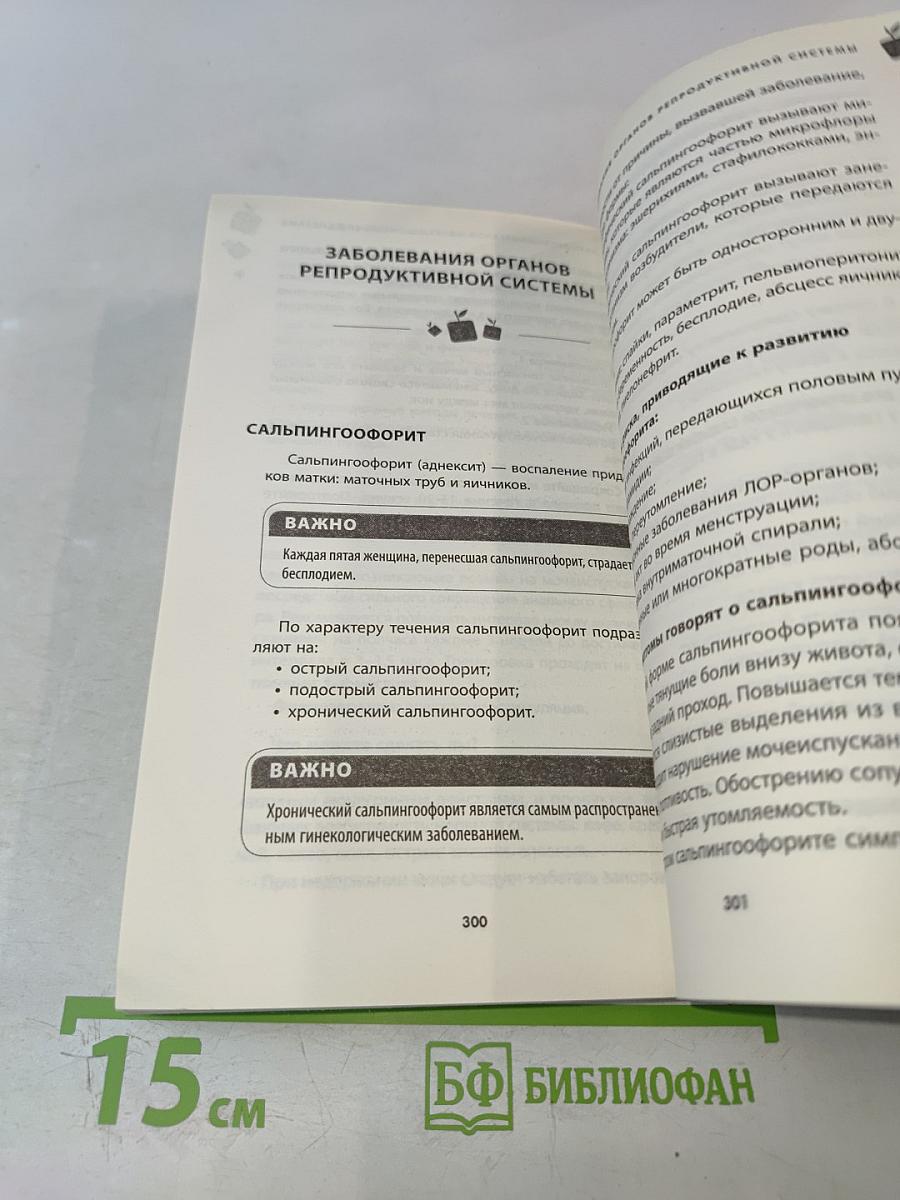 Самое главное о хронических заболеваниях