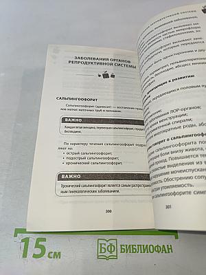 Самое главное о хронических заболеваниях