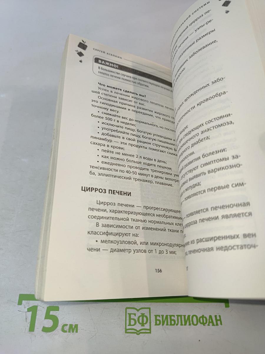 Самое главное о хронических заболеваниях