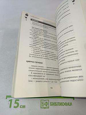 Самое главное о хронических заболеваниях