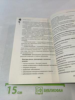 Самое главное о хронических заболеваниях