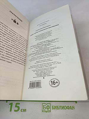 Самое главное о хронических заболеваниях