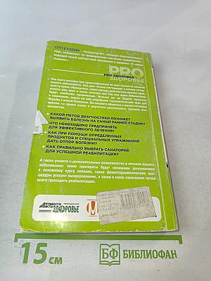 Самое главное о хронических заболеваниях