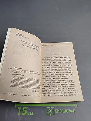 Голова в кустах