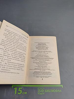 Голова в кустах