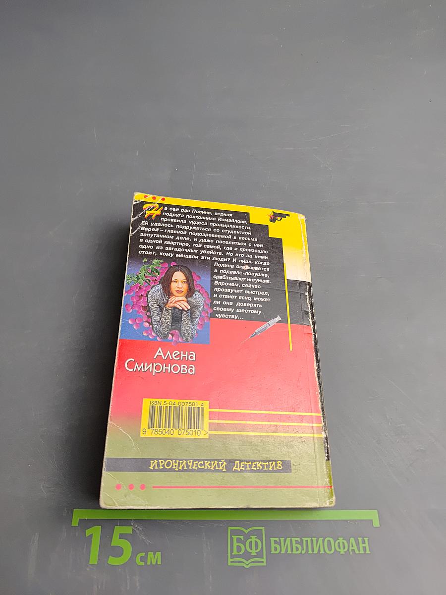 Голова в кустах