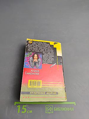 Голова в кустах