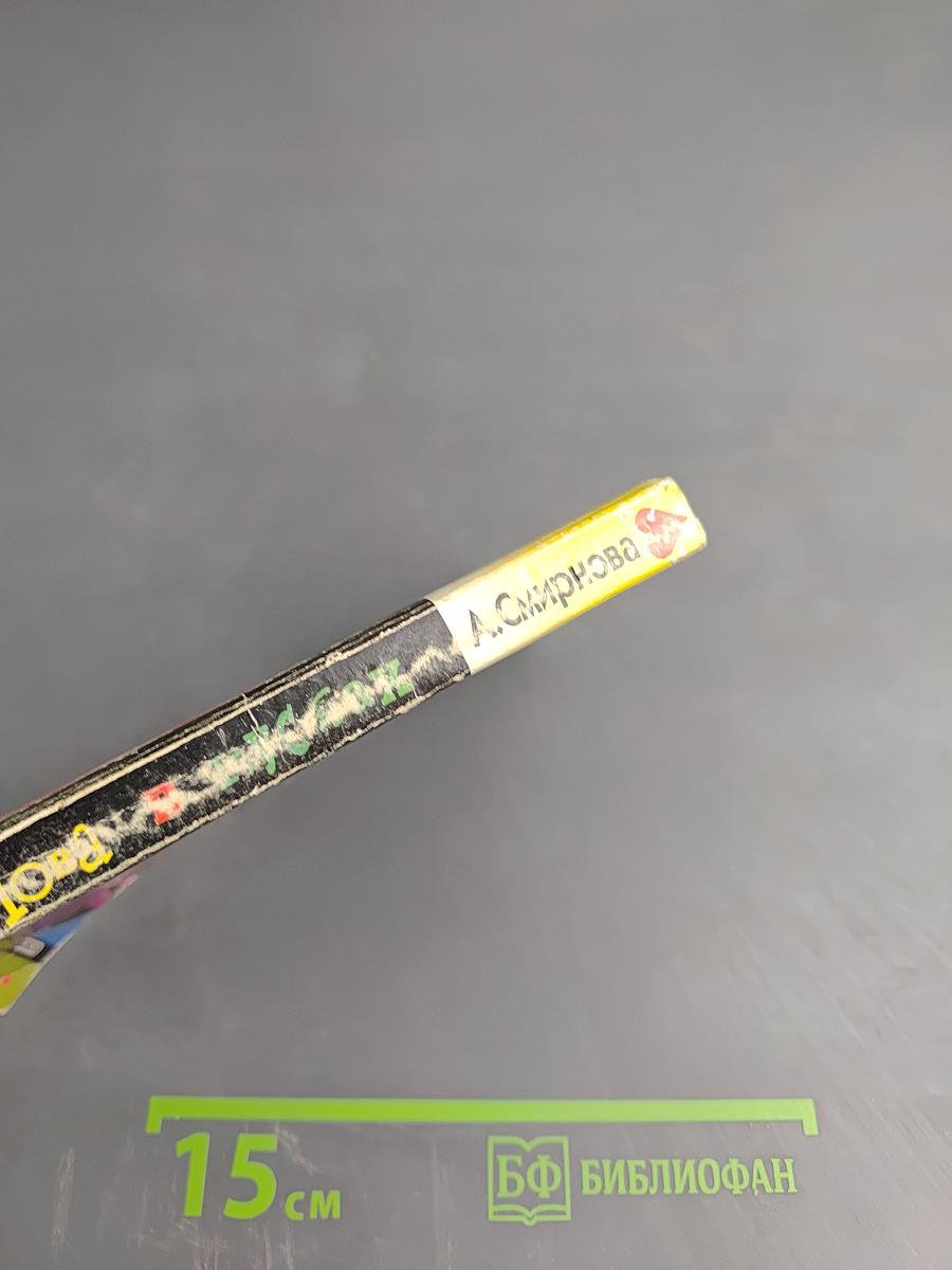 Голова в кустах