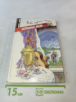 Застольные песни